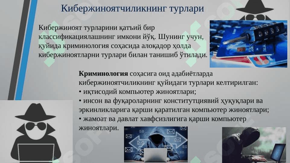Kiberjinoyatchilik, kiberqonunlar va kiberetika. 5