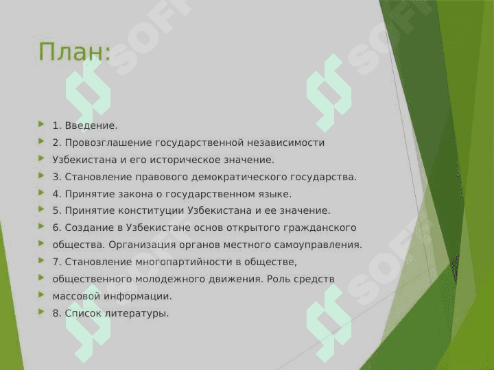Достижение узбекистаном национальной независимости 2