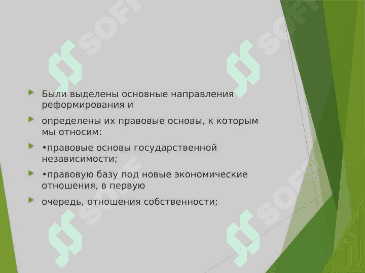 Достижение узбекистаном национальной независимости 8
