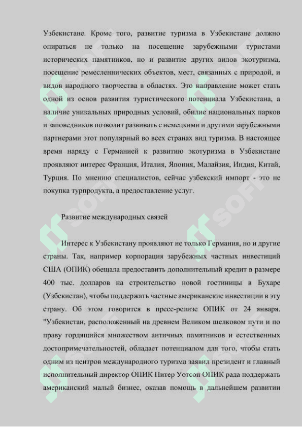 Развитие туризма в Узбекистане 8
