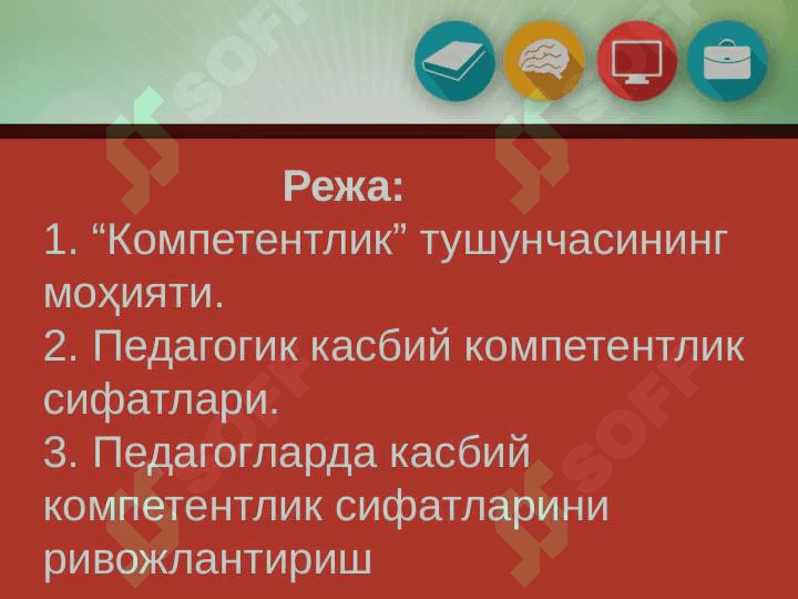 Pedagogik kasbiy kompetentlik-Педагогик касбий компетентлик 2