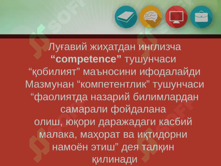 Pedagogik kasbiy kompetentlik-Педагогик касбий компетентлик 3