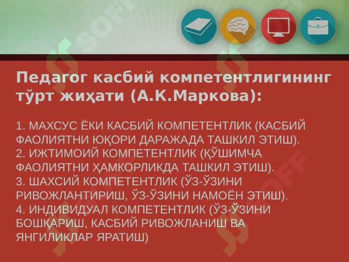 Pedagogik kasbiy kompetentlik-Педагогик касбий компетентлик 6