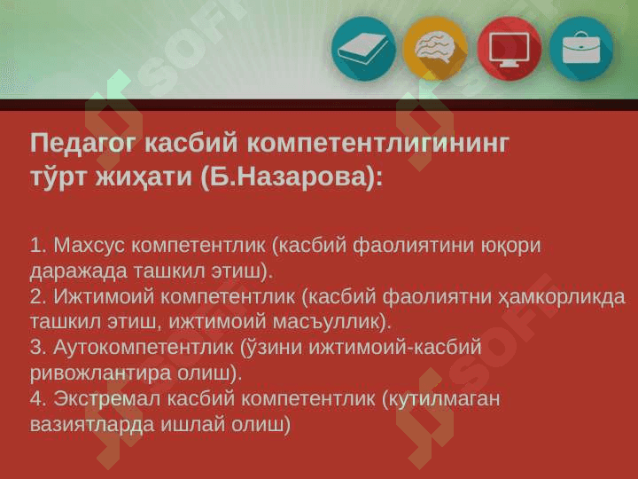 Pedagogik kasbiy kompetentlik-Педагогик касбий компетентлик 7