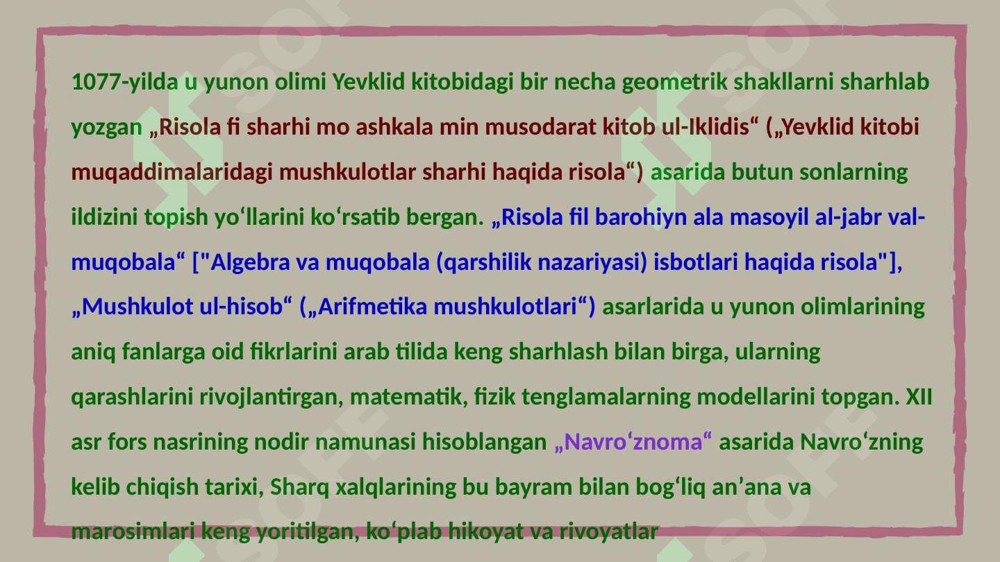 Umar Hayyomning ta'lim-tarbiyaga oid fikrlari 4