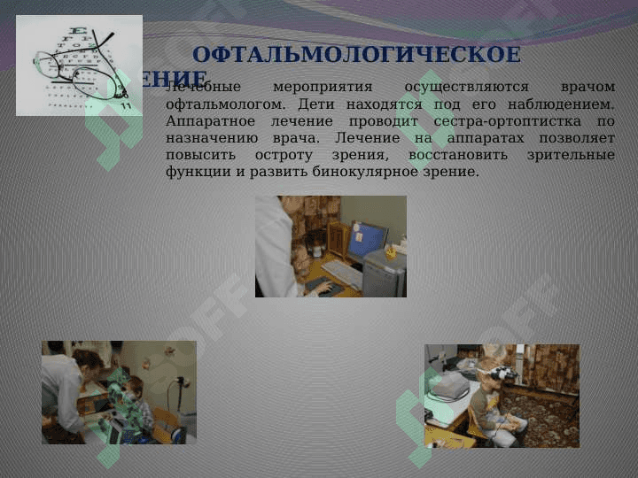 Коррекционная работа  в детском саду 3