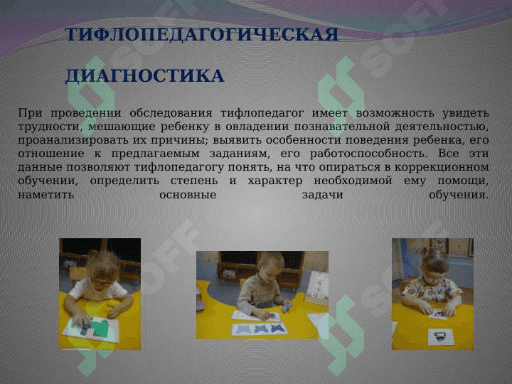 Коррекционная работа  в детском саду 4