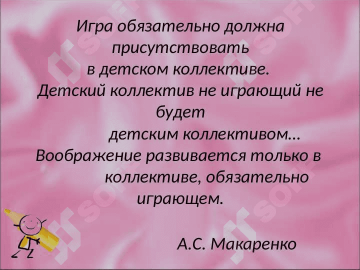 Дидактическая игра в развитии речи 6