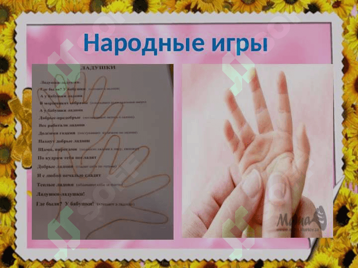 Дидактическая игра в развитии речи 8
