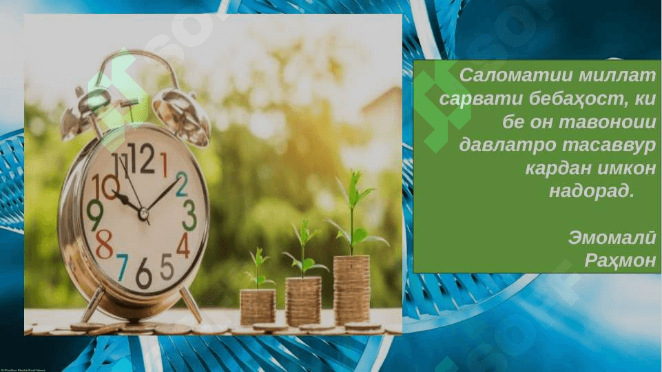 Инсон ва саломати ӯ 3