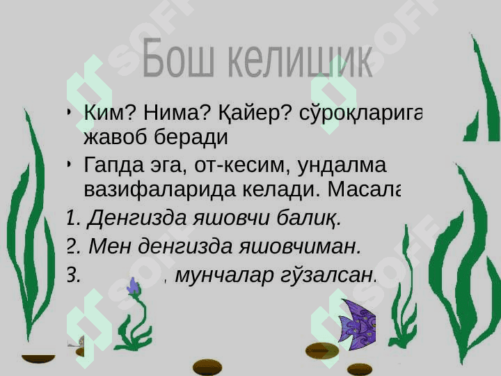 Kelishik . Kelishiklar va ularning turlari . Келишиклар . 5