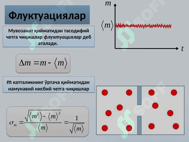 МОЛЕКУЛЯР ФИЗИКА ва ТЕРМОДИНАМИКА 5