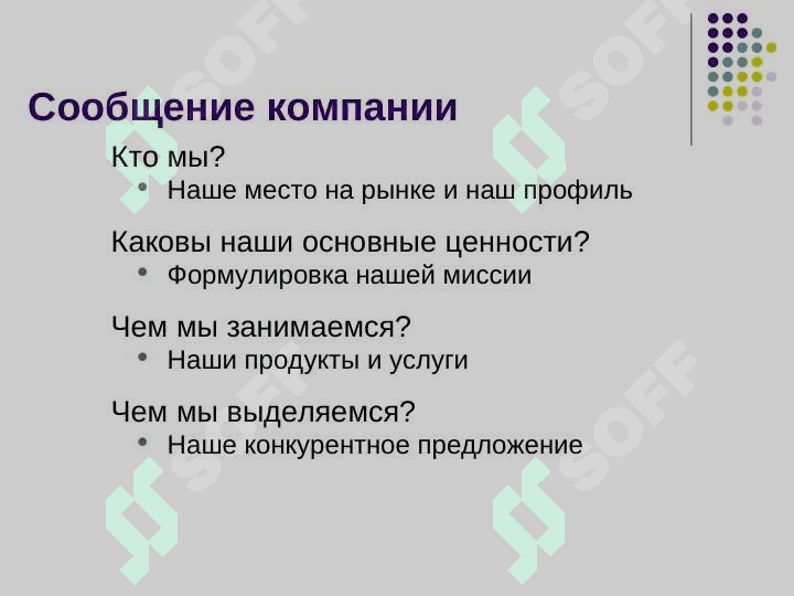 Организация обучения математике 4