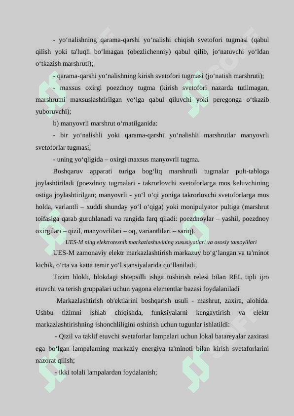 Temir yo’l transportidagi zamonaviy elektr markazlashtirish tizimlari 5