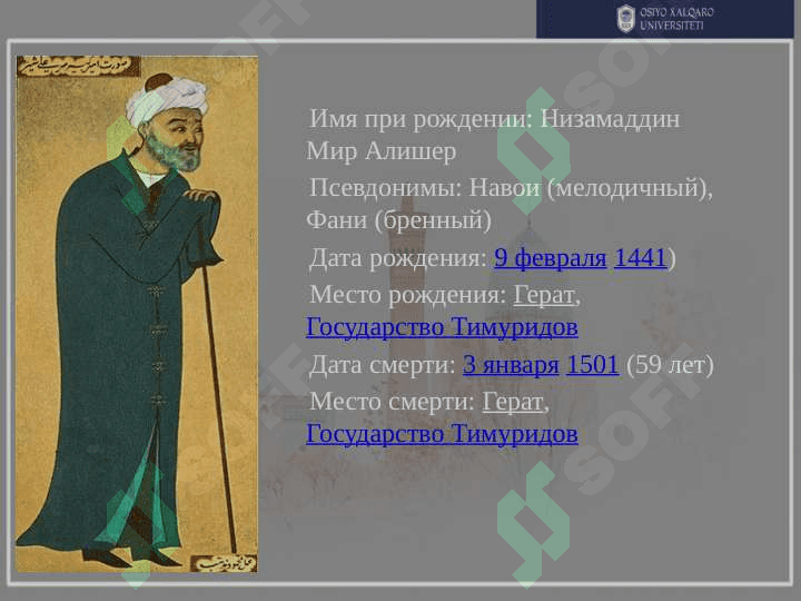 Великие предки 3