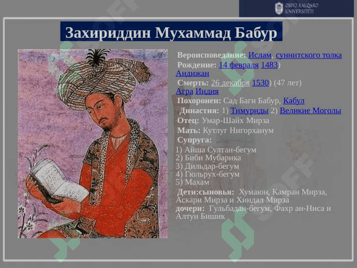 Великие предки 5