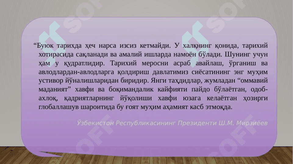 MUSTAQILLIK YILLARIDA O‘ZBEKISTONNING MA’NAVIY VA MADANIY TARAQQIYOTI 4
