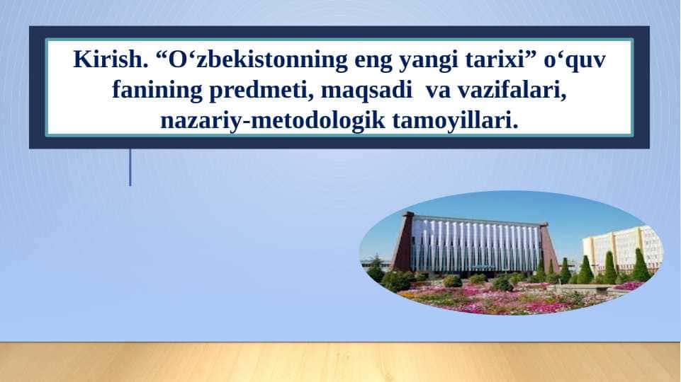 “O‘zbekistonning eng yangi tarixi” o‘quv fanining predmeti, maqsadi  va vazifalari, nazariy-metodologik tamoyillari.