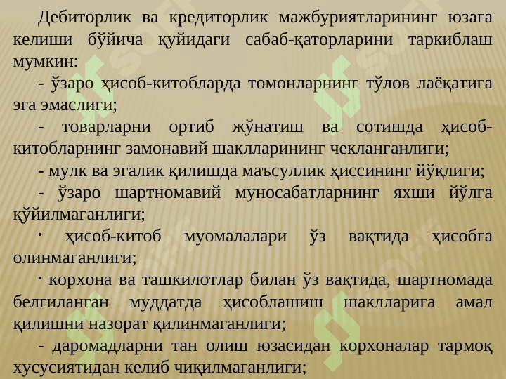 Budjet tashkilotlarida debitor va kreditorlar bilan hisoblashuvlar nazoratining maqsadi va vazifalari 8