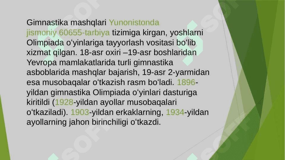 Gimnastikaning vujudga kelishi 3