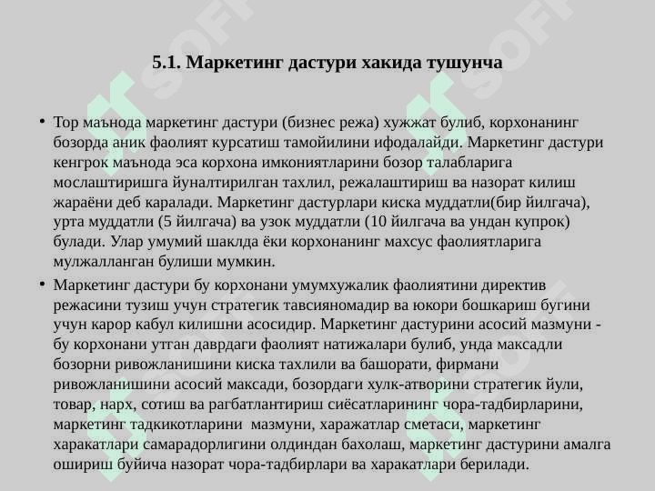 МАРКЕТИНГ ДАСТУРИ. 3