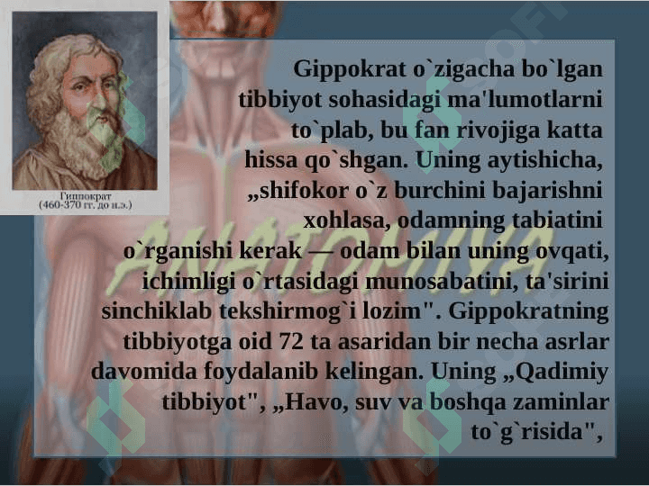 Odam anatomiyasi va fiziologiyasi fanining rivojlanish tarixi 6