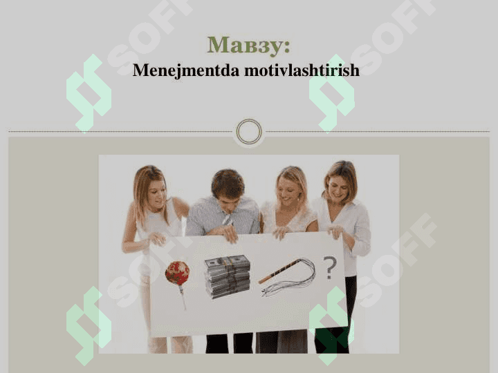 MENEJMENTDA MOTIVLASHTIRISH. 2