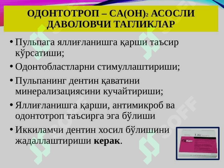 Plomba ashyolari tasnifi.Tarkibi xususiyatlari qo'llashga ko'rsatmalar 6