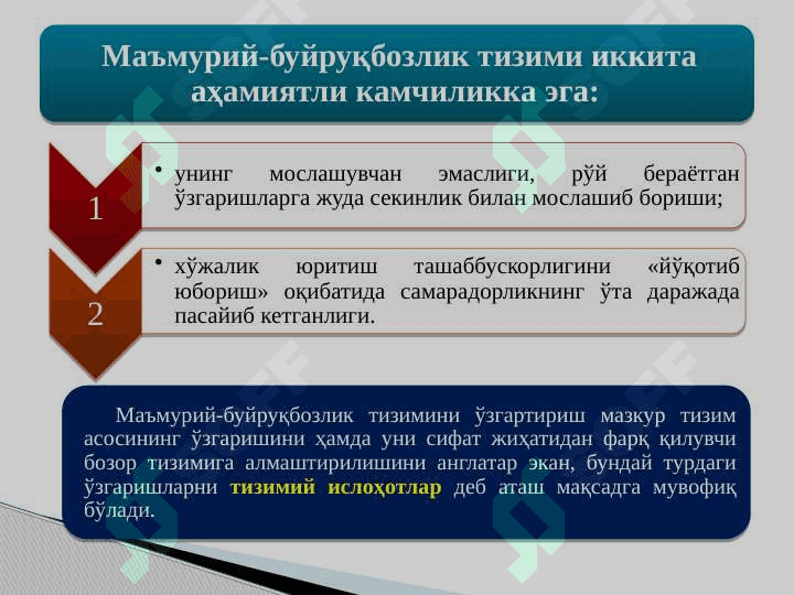 БОЗОР ИҚТИСОДИЁТИГА ЎТИШ ДАВРИ ВА УНИНГ ЎЗБЕКИСТОНДАГИ ХУСУСИЯТЛАРИ 5