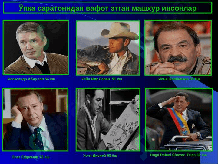 Ўпка саратони 3