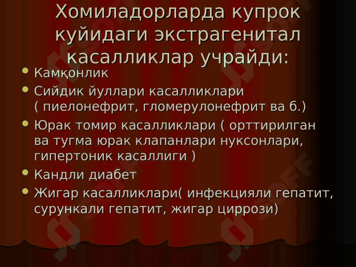 Қандли диабет 2
