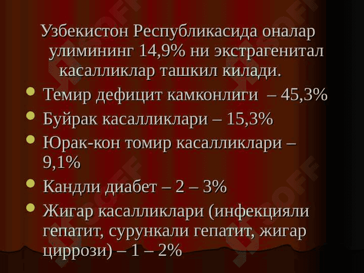 Қандли диабет 3