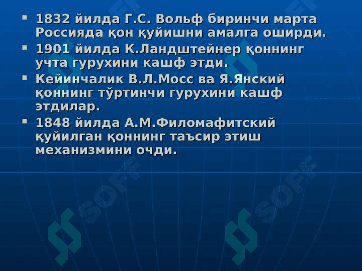 Қон ва қон ўрнини босувчи суюқликлар қуйиш 3