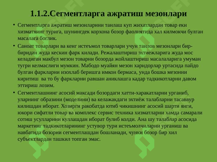 БОЗОР СЕГМЕНТАЦИЯСИ ВА ХАРИДОРЛАР ТУРЛАРИ 5
