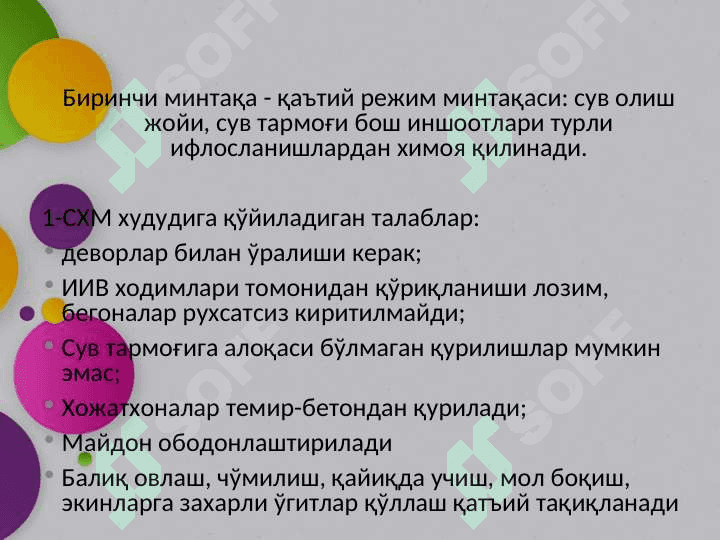 OQQ qo’llanilgan sharoitda suv ta'minotini sanitar nazoratidan o'tkazish 2