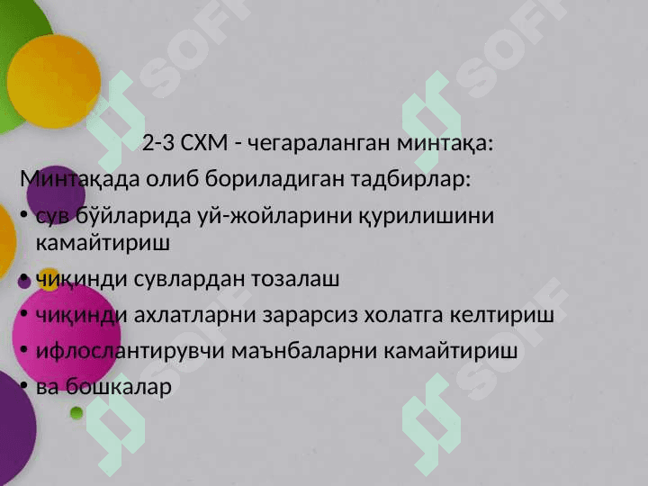 OQQ qo’llanilgan sharoitda suv ta'minotini sanitar nazoratidan o'tkazish 3
