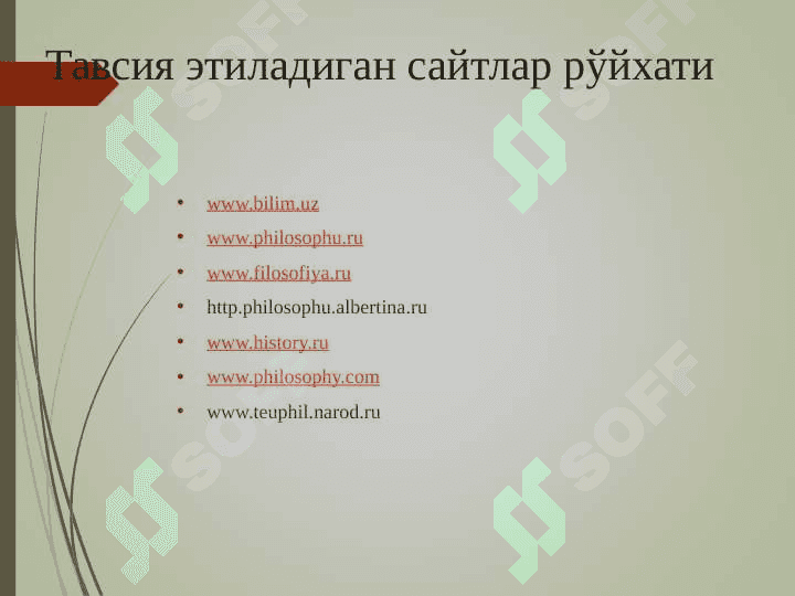 Фалсафа:унинг предмети, мазмуни. Фалсафа ва иқтисод 4