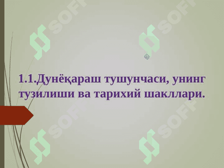 Фалсафа:унинг предмети, мазмуни. Фалсафа ва иқтисод 6