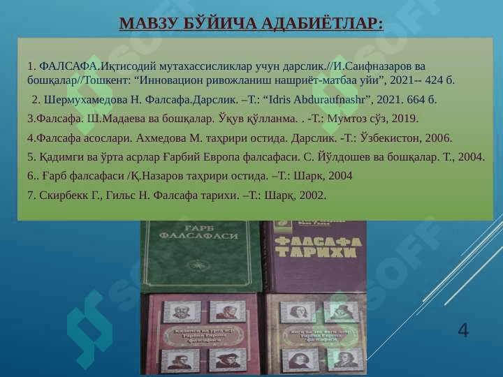 Фалсафий тафаккур тараққиёти босқичлари: ғарб фалсафаси 4