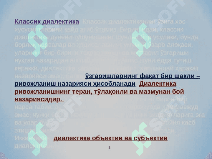 ФАЛСАФА  ҚОНУНЛАРИ ВА  КАТЕГОРИЯЛАРИ 8