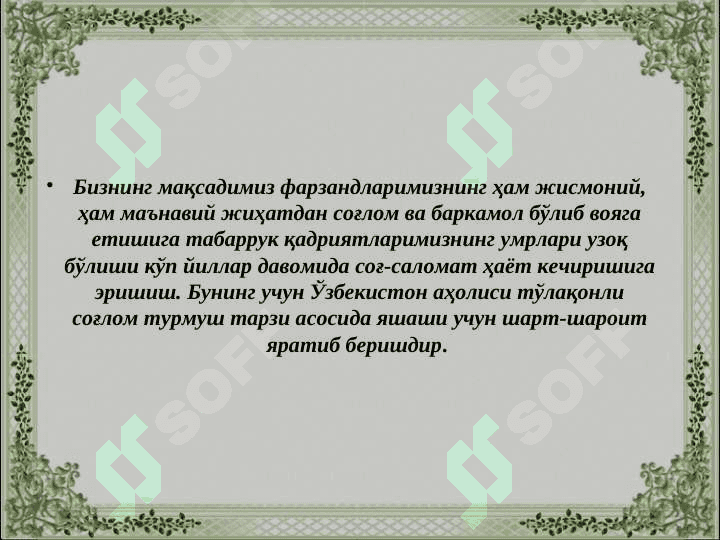 Sog'lom turmush tarzi 2