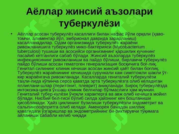 Spetsifik yalliglanish (1) 2