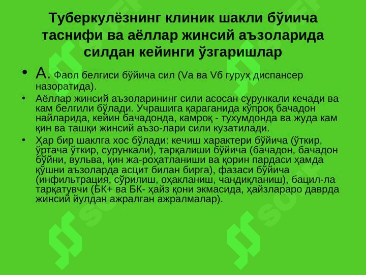 Spetsifik yalliglanish (1) 3