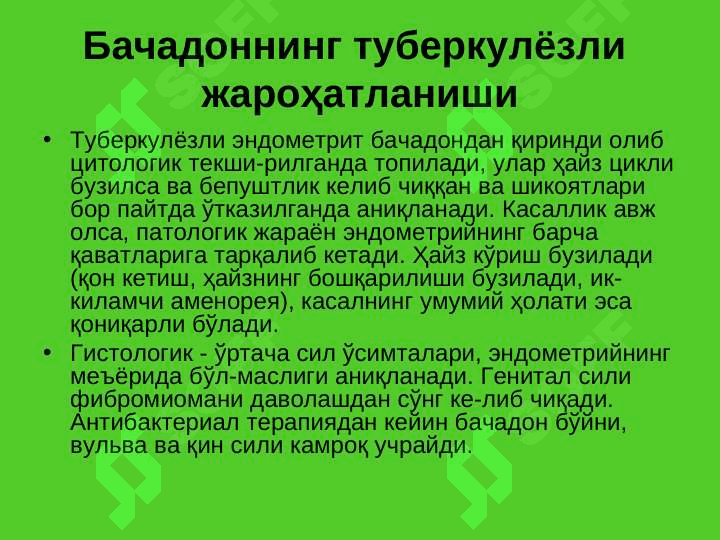 Spetsifik yalliglanish (1) 7