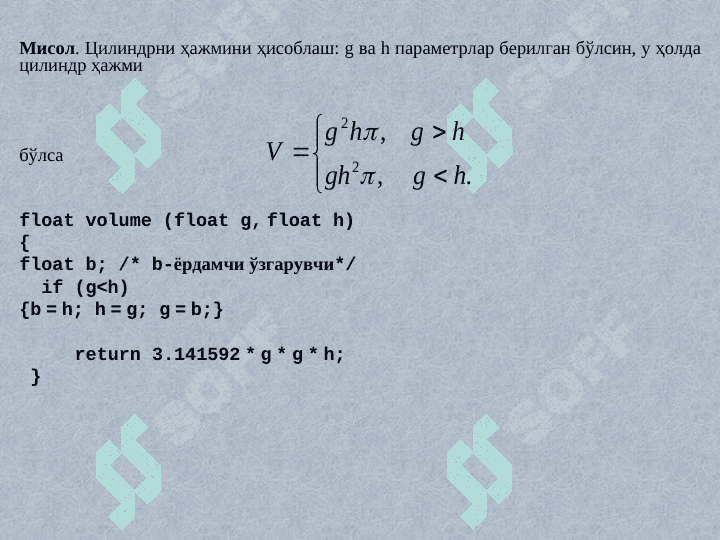Funksiyalar bilan ishlashga doir misollar. 2