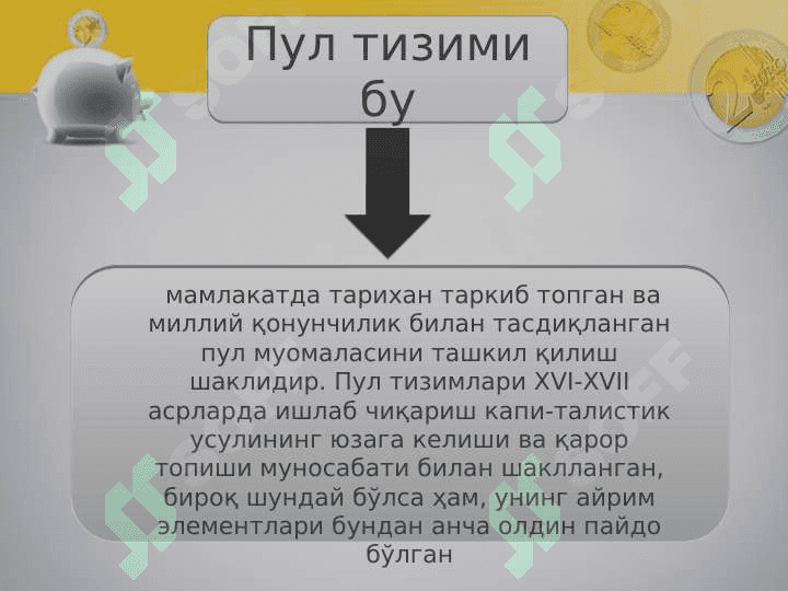 Pul tizimi mazmuni va elementlari 2