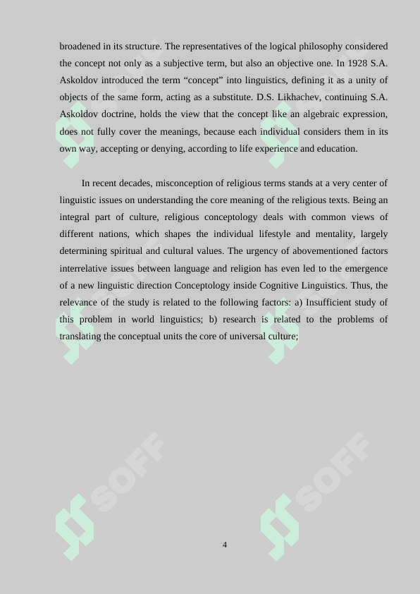 Conceptology as a main aspect of cognitive linguistics 4