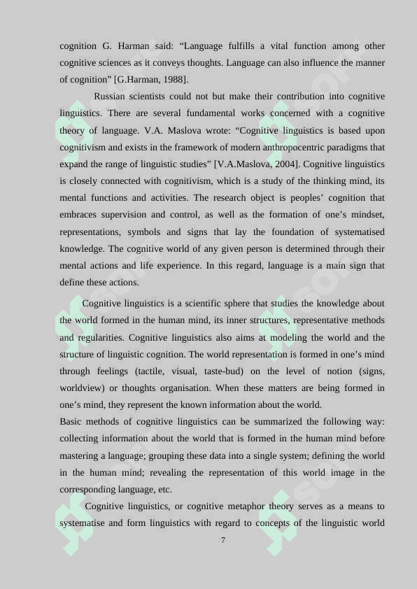 Conceptology as a main aspect of cognitive linguistics 7