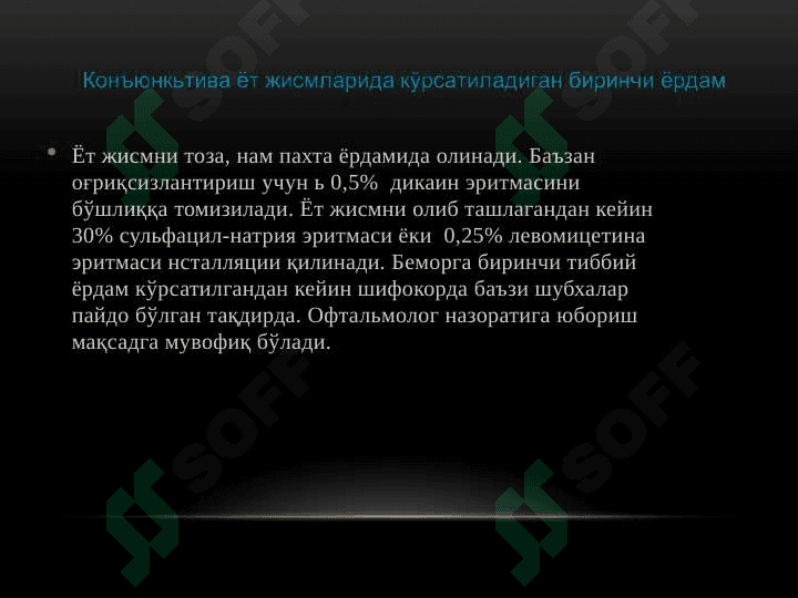 Oftalmologiyada medikamentoz davolash prinsplari 3