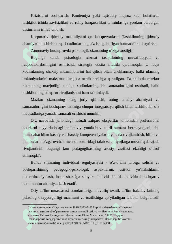 Boshqaruv jarayonida psixologik xizmat va uning samaradorligi 5